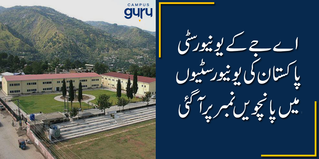 CampusGuruPk's tweet photo. مزید پڑھیں:
https://t.co/E10riQWeU7
#campusguru #University #AJK #UniversitiesInPakistan #AllOverPakistan #5thPosition #UniversityOfAJK #Education #EducationNews #News https://t.co/7HNi9NbFTz