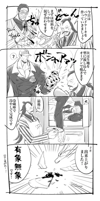 モモさんとやる3大将3分クッキング 
