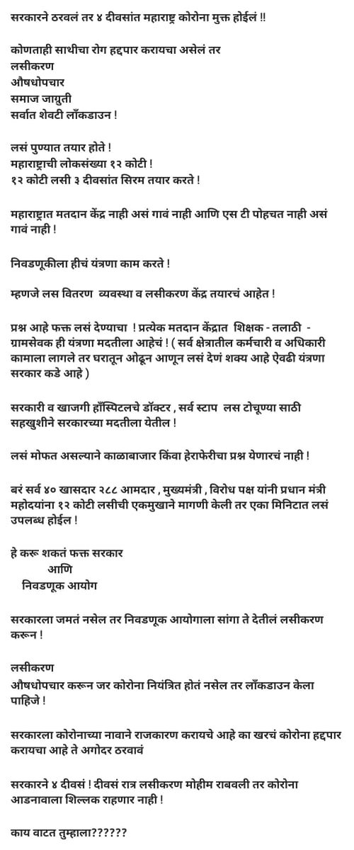 Gopal Tangade (@gopaltangade3) on Twitter photo 