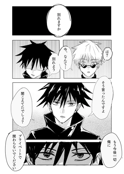 五伏 【4】
※先輩後輩パロ (光の腐女子のはずなんだけどな…)
※とりあえず考えてた所はここまでです
お声が多かったら頑張って続き描きます
※4つまとめたやつも今度出します 