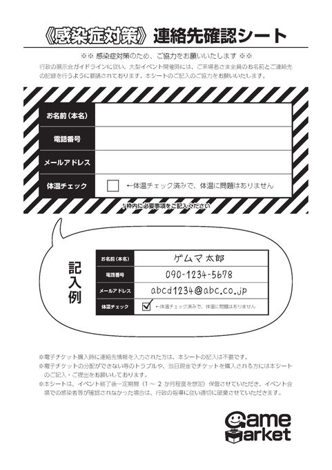 ゲームマーケット Gamemarket Twilog ゲームマーケット Gamemarket Twilog