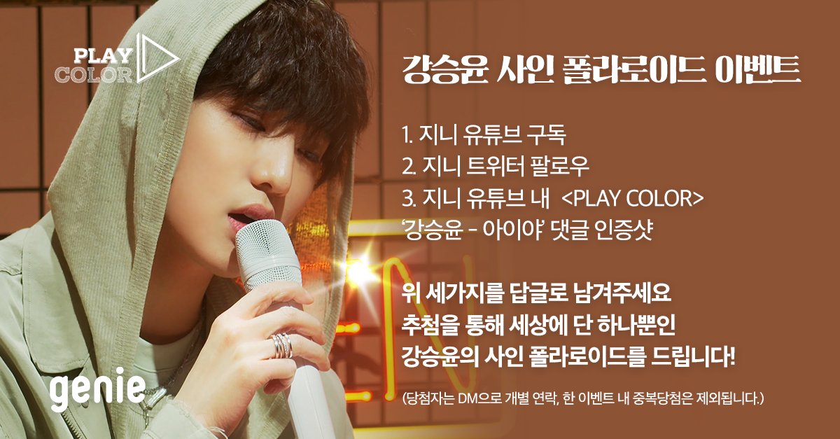 genie_kt tweet picture