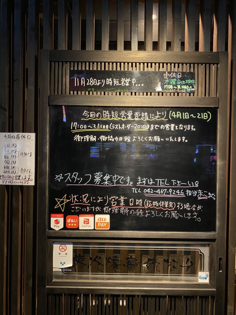 炭火焼鳥dining灯 東伏見店 Akarin0424 Twitter 炭火焼鳥dining灯 東伏見店 Akarin0424 Twitter