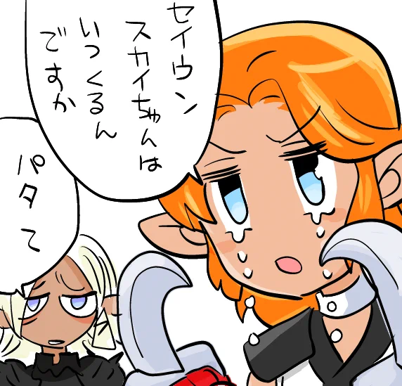 どくろちゃん 