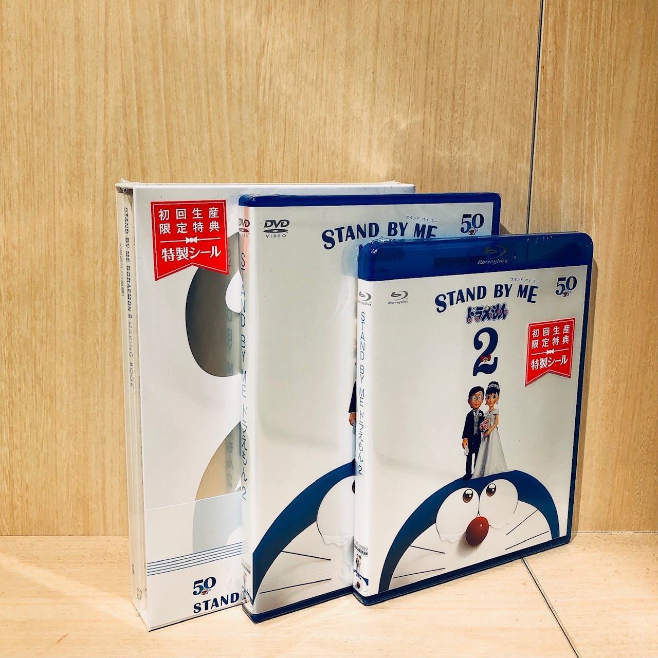 Hmv Books Shibuya 5fアニメ Stand By Me ドラえもん 2 Dvd Blu Ray本日入荷 山崎貴 監督による3dcg作品 タイムマシンでおばあちゃんに会いに行ったのび太が あんたのお嫁さんを一目見たい と言われたことから 結婚式を巡る騒動が巻き
