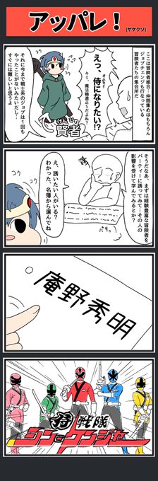 庵野監督が夢を叶える4コマを描きました 