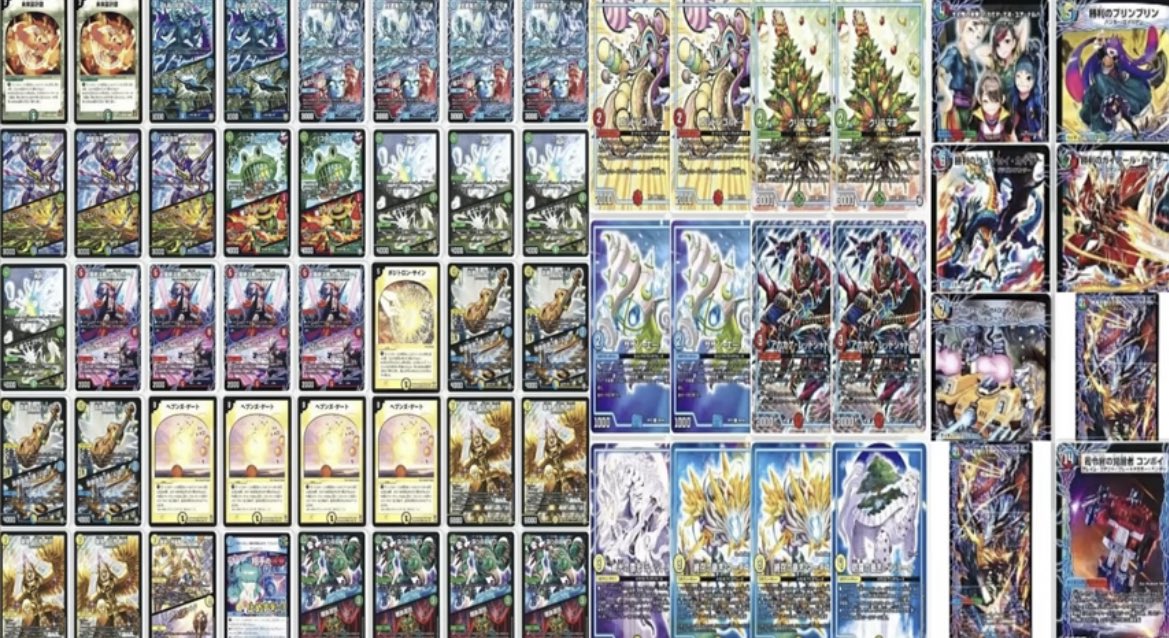 Dm友チャンネル 天門デッキが環境に 高騰化の 絶兆 を使ったループデッキ デュエルマスターズデッキ紹介 デッキ価格 フリー対戦 T Co 7c5bfyuezw Youtube 絶兆ハイオリーダー ツインパクト型 フェミドロで3 6で最速4ターンループ