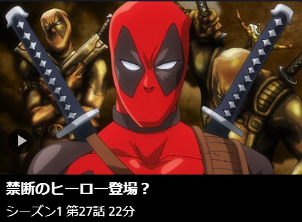 Misako ディスク ウォーズ アベンジャーズ Dwa とフューチャー アベンジャーズ Fa のデッドプール回はいいぞ Dwaだと私は第27話よりも第30話の方が好きです Faは第7話 Dwa27話の前半はsamuraiに通じるメタネタ祭りなんですが 後半の