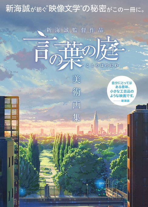 画像まとめ 言の葉の庭 日付順 2ページ目 アニメレーダー 画像まとめ 言の葉の庭 日付順 2ページ目 アニメレーダー