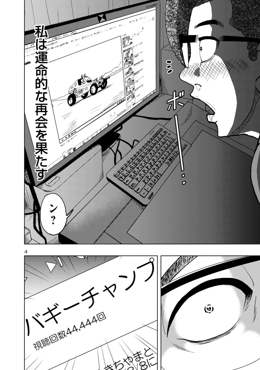 「40歳からラジコンできるかな?」阿部秀司「エリート」「エリートヤンキー三郎」 tweet media