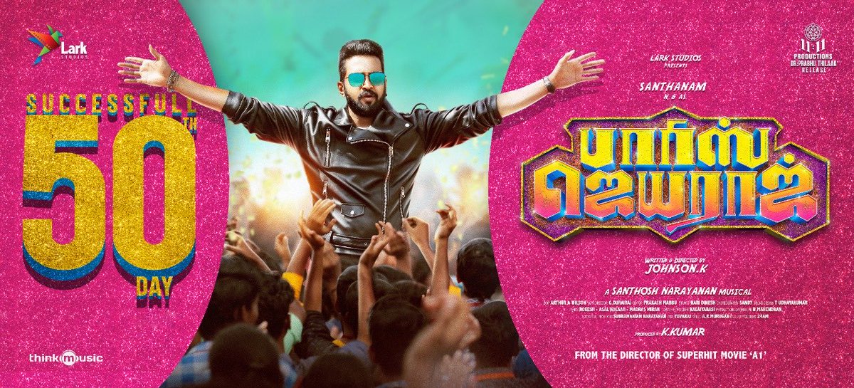 CineTimee's tweet image. #ParrisJeyaraj ! வெற்றிகரமான 5️⃣0️⃣வது நாள் !
#JohnsonK ! #LarkStudios ! @iamsanthanam !
#AnaikaSoti ! @proyuvraaj ! @11_11cinema !
#CineTimee !
