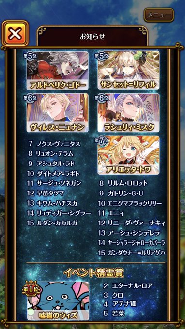 リュディガー ウィズ画像 26 リュディガー ウィズ画像 26