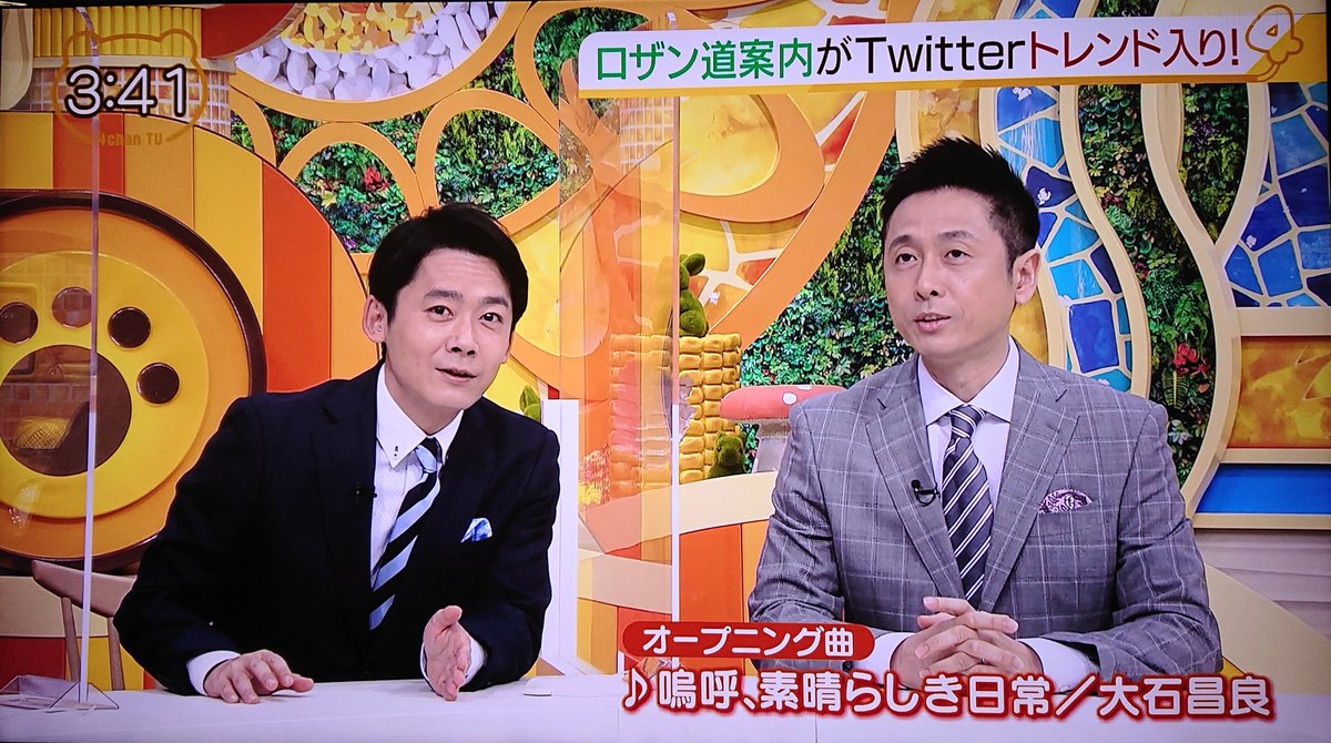 Pulramo ミルヒ よんチャンtv 火曜日第2回目 スタジオでのロザンはこんな感じ 先週 ロザンの道案内 がtwitterのトレンド入りしたものの 案内中の反応の薄さから ホンマに 見てよ 5時過ぎからやるからね と懐疑的な菅ちゃん 苦笑 Pulramo ミルヒ よんチャンtv 火曜日第2回目 スタジオでのロザンはこんな感じ 先週 ロザンの道案内 がtwitterのトレンド入りしたものの 案内中の反応の薄さから ホンマに 見てよ 5時過ぎからやるからね と懐疑的な菅ちゃん 苦笑