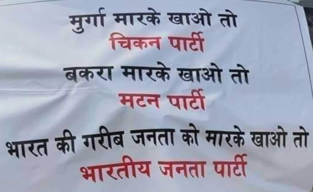 MBadesh's tweet photo. "Jhooth" is the secret of this besharam party (bjp)
#चौकीदार_ही_चोर_है
#NoVoteToBJP 
#Modi_Sold_Farmers 
#GodiMedia https://t.co/Nc8xSQe7RU
