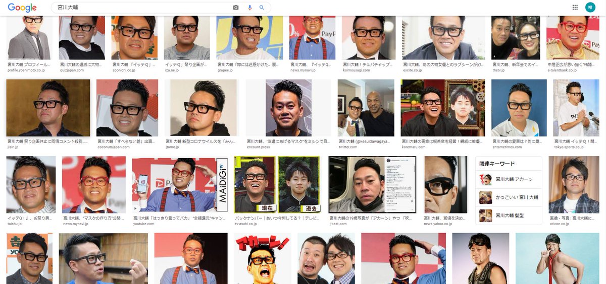 宮川大輔 作品 映画 ドラマ 最新情報まとめ みんなの評判 評価が見れる ナウティスモーション 2ページ目