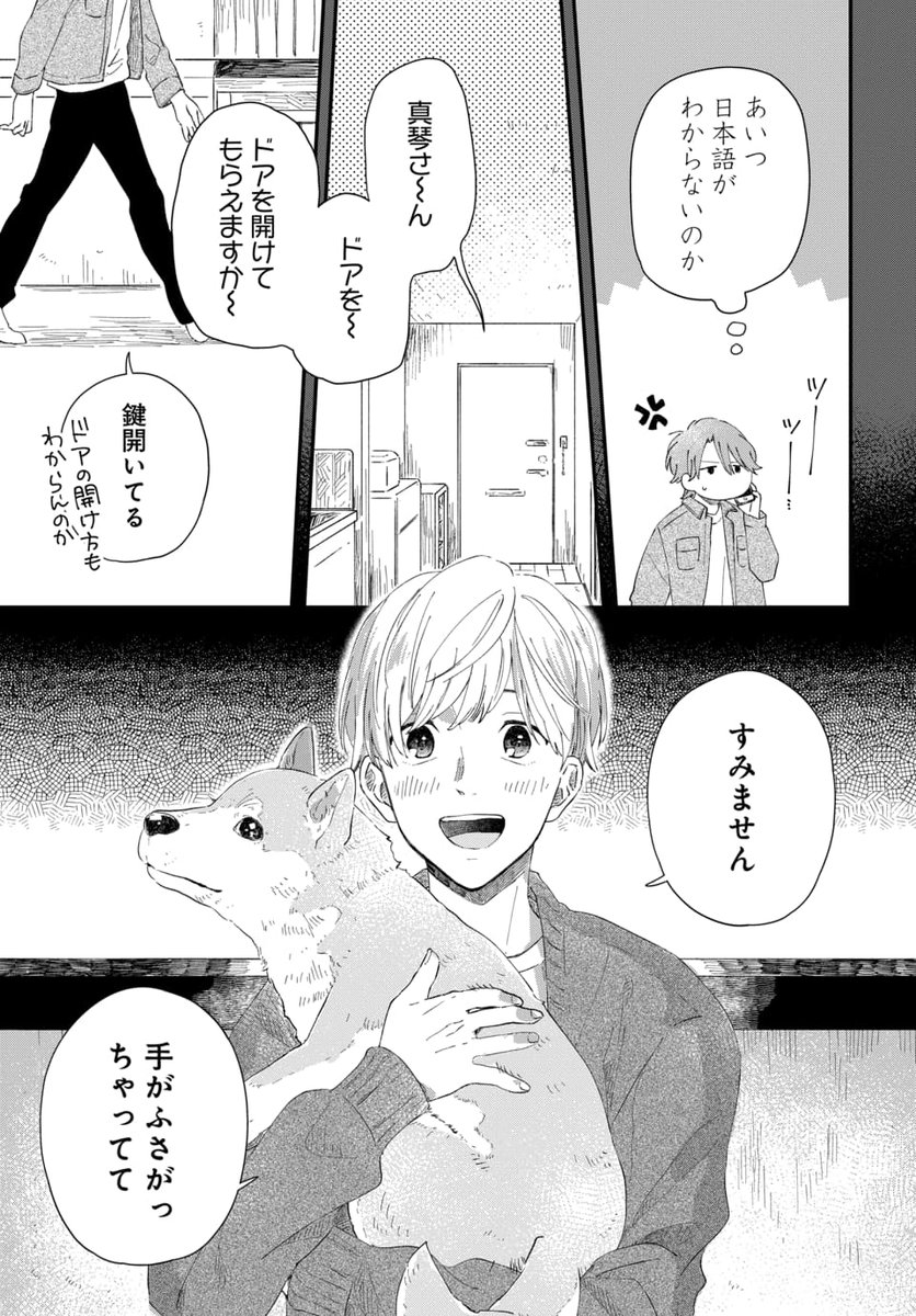 マンガラボ 公式 いけない大人の恋愛マンガコンテスト 夏の学生マンガコンテスト開催中 Mangalab Staff さんの漫画 551作目 ツイコミ 仮