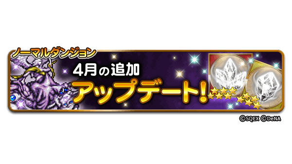 Final Fantasy Record Keeper セルラン推移と評価 アプリ情報まとめ Appmedia