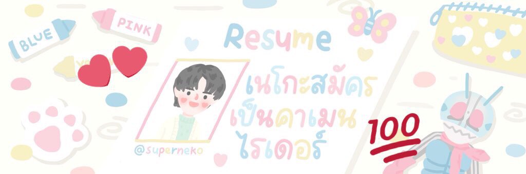 ♡̶ *·˚ ꒰ <a href="/poongxstudio/">ตปกุ้ดบอย Ⓜ️🏁</a> ꒱ ✧.*  
ขอบคุณ คุณปู้งมากๆที่ในที่สุดก้อสานฝันให้เด็กตาดำๆที่ฝันอยากเป็นคาเมนไรเดอร์แสนเท่ในที่สุดก็มีวันนี้วันที่เราได้เป็น งานคุณปู้งน่ารักมากค่ะตรงตามบรีฟเลยงานเร็วมากรอไม่นานแถมคุณปู้งก็น่ารักมากไว้ถ้าคุณปู้งเปิดไม่พลาดแน่นอนคับ😻😻
#ลูกสมุนของปู้ง