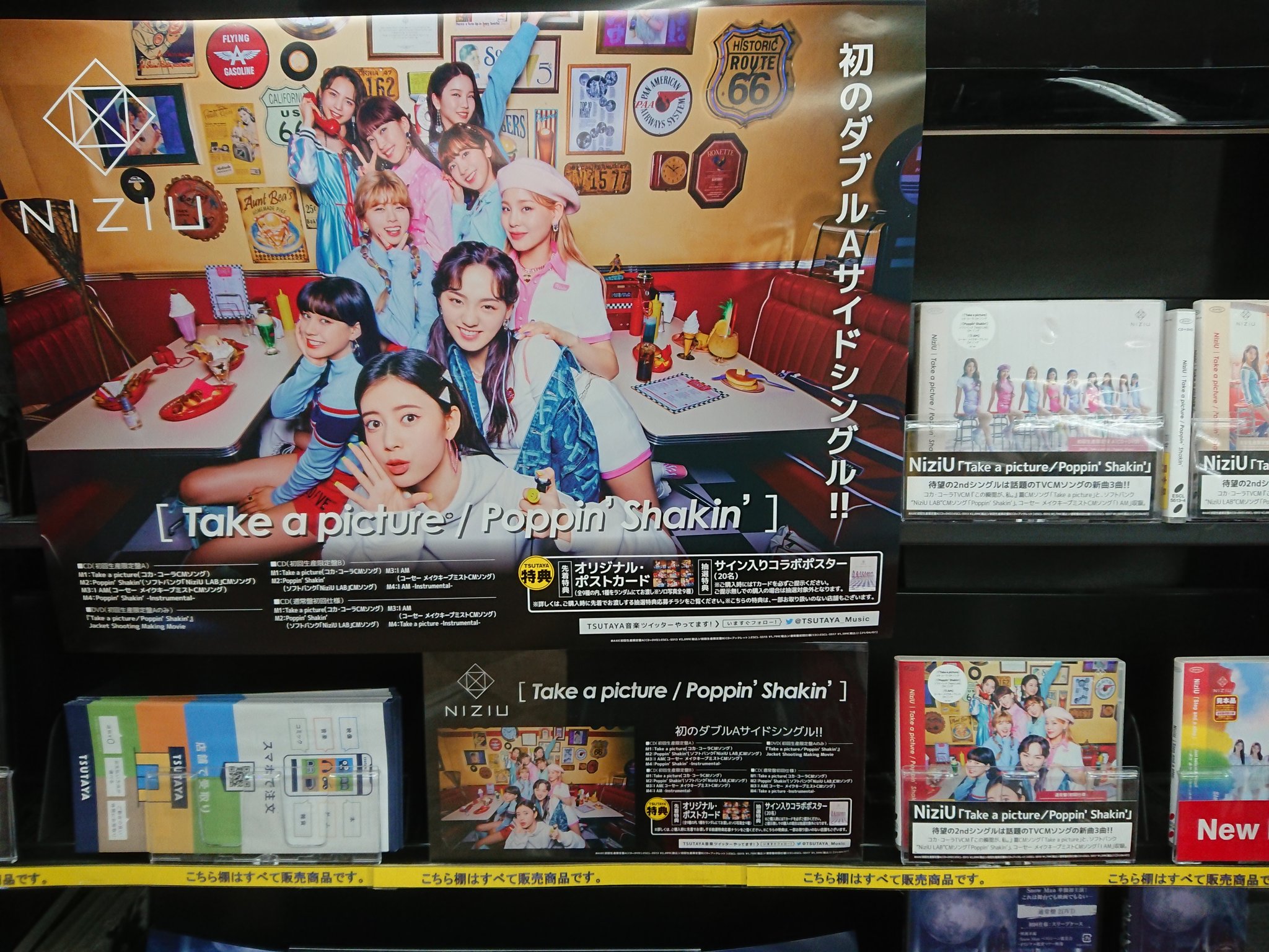 Tsutaya赤羽店 Dvd Cdレンタル 販売 Tsutaya赤羽 Niziu 新譜入荷しました T Co T1qnuvxoae Twitter