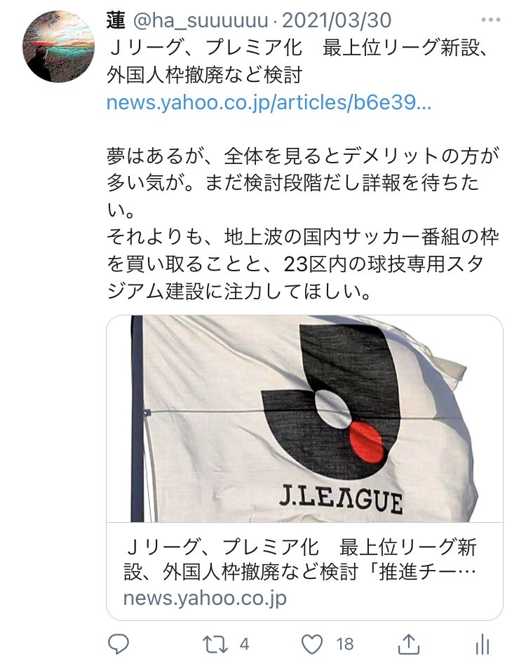 Uzivatel 蓮 Na Twitteru Jリーグ ワイのツイートを読んだ説 ない ロンドンにはウェンブリーが Jリーグが23区内のスタジアム建設を構想 リーグ構造の見直しも検討へ T Co X6tbw9ipfy