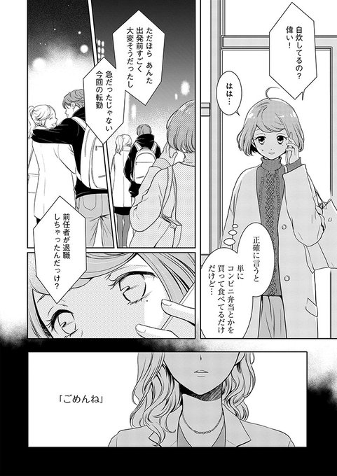 弁当屋さんのおもてなしのtwitterイラスト検索結果 弁当屋さんのおもてなしのtwitterイラスト検索結果