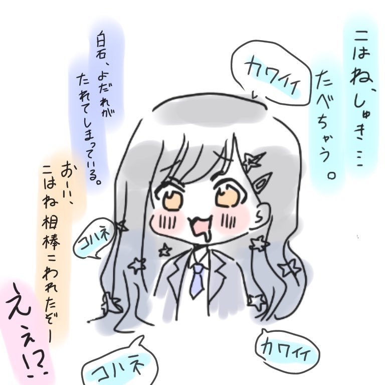 かわいいこはねで狂ってきた杏ちゃん🤤

 #prsk_FA 
