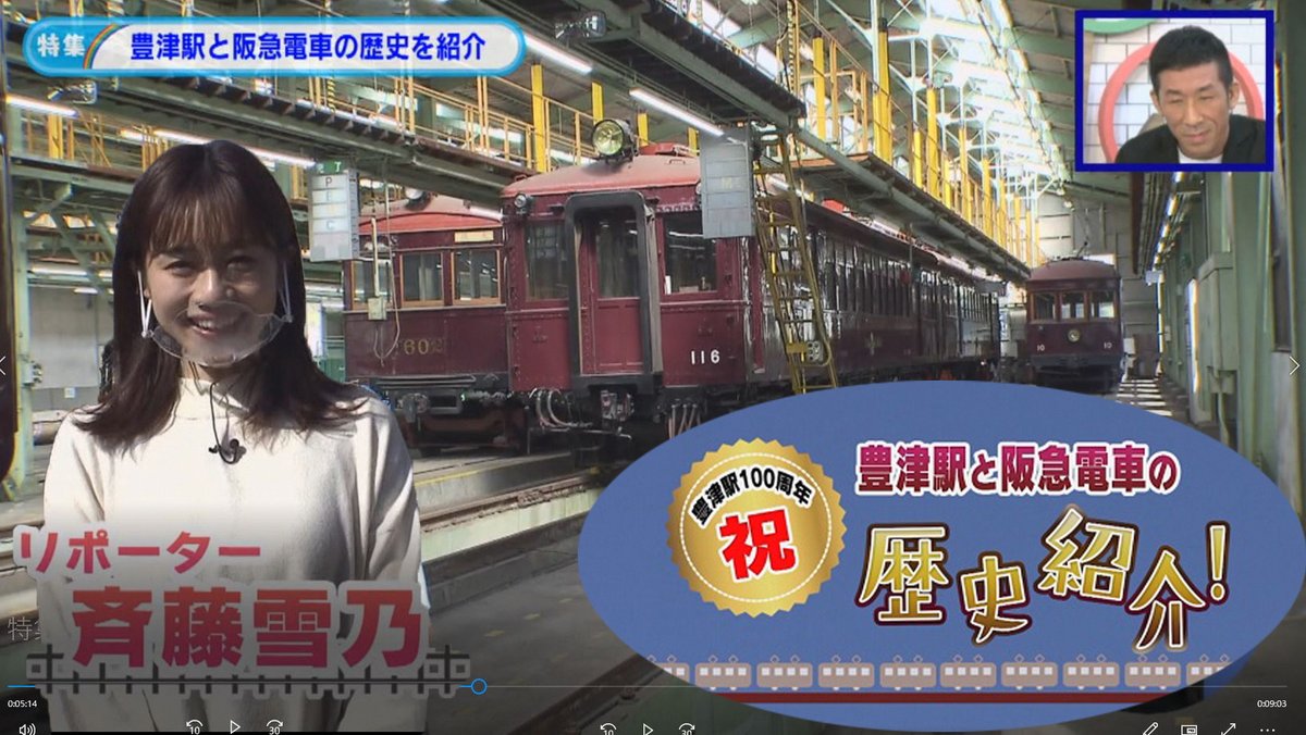 すいたん S Tweet お元気ですか 市民のみなさん 4月前半号 4月に開業100周年を迎えた阪急豊津駅 正雀車庫 工場を特集 現在の阪急電鉄になる以前の車両など レアな内容が盛りだくさんなんだって 吹田市出身でタレントの 斉藤雪乃 Yukino520 さんの広報番組
