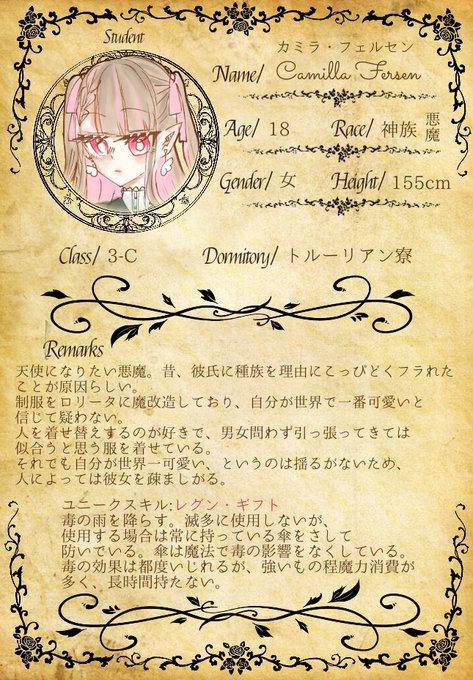 天使になりたい悪魔のtwitterイラスト検索結果