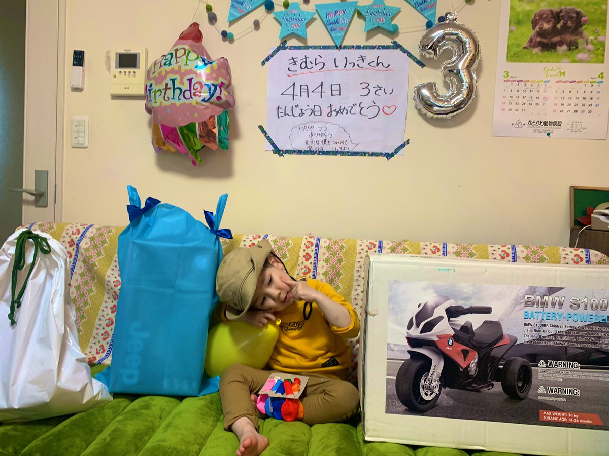 ry0ry06's tweet photo. この前の日曜日が誕生日で
3才になって早々体調崩した坊ちゃんですが
無事誕生日のお祝いが出来て良かったです🥰

いつもお兄ちゃん頑張ってくれて
ありがとう！！！
  
元気いっぱいでニコニコ笑顔の一耀が
大好き💗💗💗 https://t.co/U3RzxqTNLk
