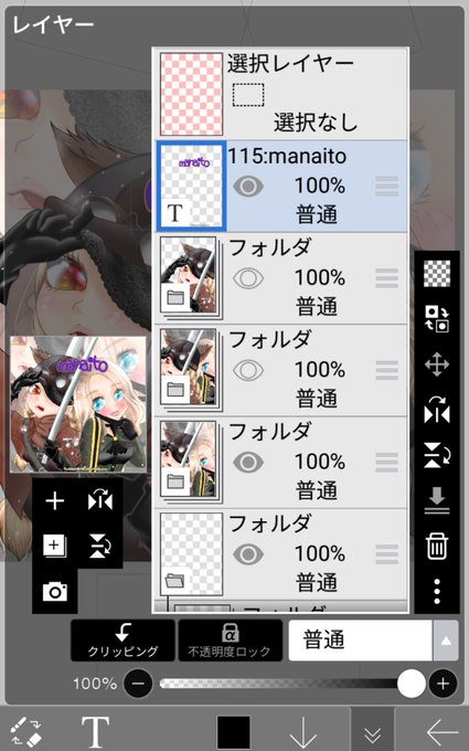 イラストのレイヤー数を晒すのtwitterイラスト検索結果