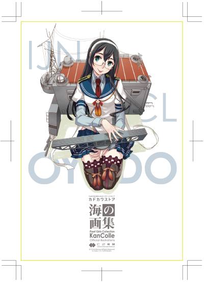 艦これ 開発 運営 Kancolle Staff Twitter