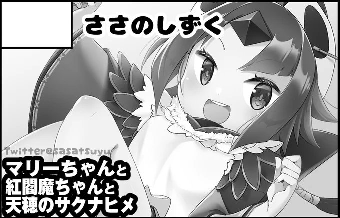 5月4日ビッグサイトで開催の「COMIC1 BS祭 スペシャル」申し込みましたヽ('∀`)ノ
新刊は紅閻魔ちゃん本予定ですー間に合えば('∀`;) 