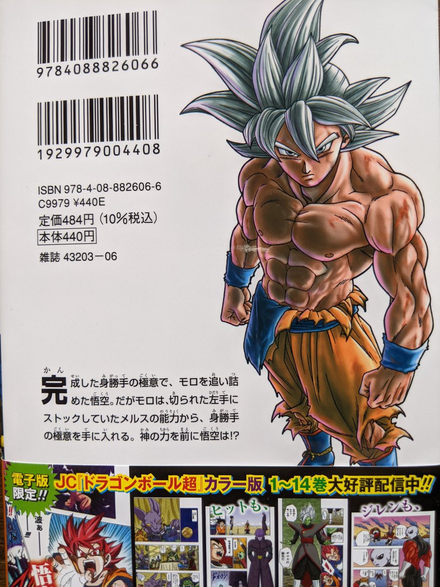 ドラゴンボールz 画像 最新情報まとめ みんなの評価 レビューが見れる ナウティスモーション 7ページ目