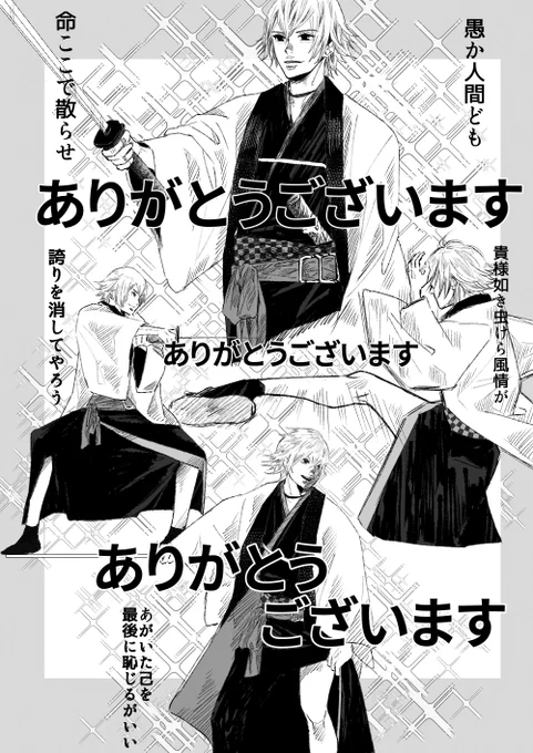 薄ミュ 取り急ぎ落書き
ありがとう～て伝えたくて～ 