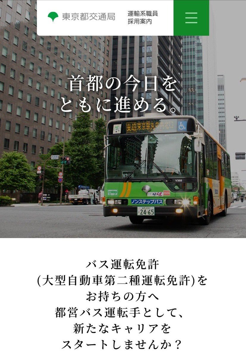 羽澄 愛 フリー声優 S Tweet 東京都交通局 Toeikotsu の 都バスの思い出 に当選して掲載されているの見たんですが きっとランダムなんだろうけどアイコンに笑っちゃいましたw 都営バス Trendsmap