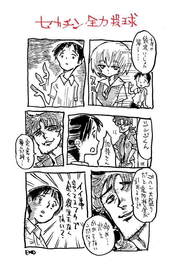 @Earth_kai いや・・・特に何も 