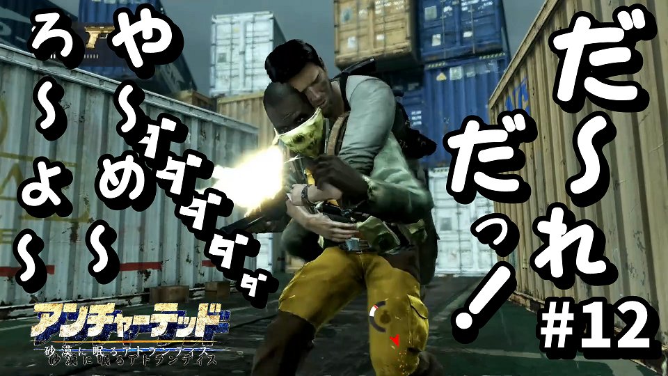 アンチャーテッド 12話 最新情報まとめ みんなの評価 レビューが見れる ナウティスモーション