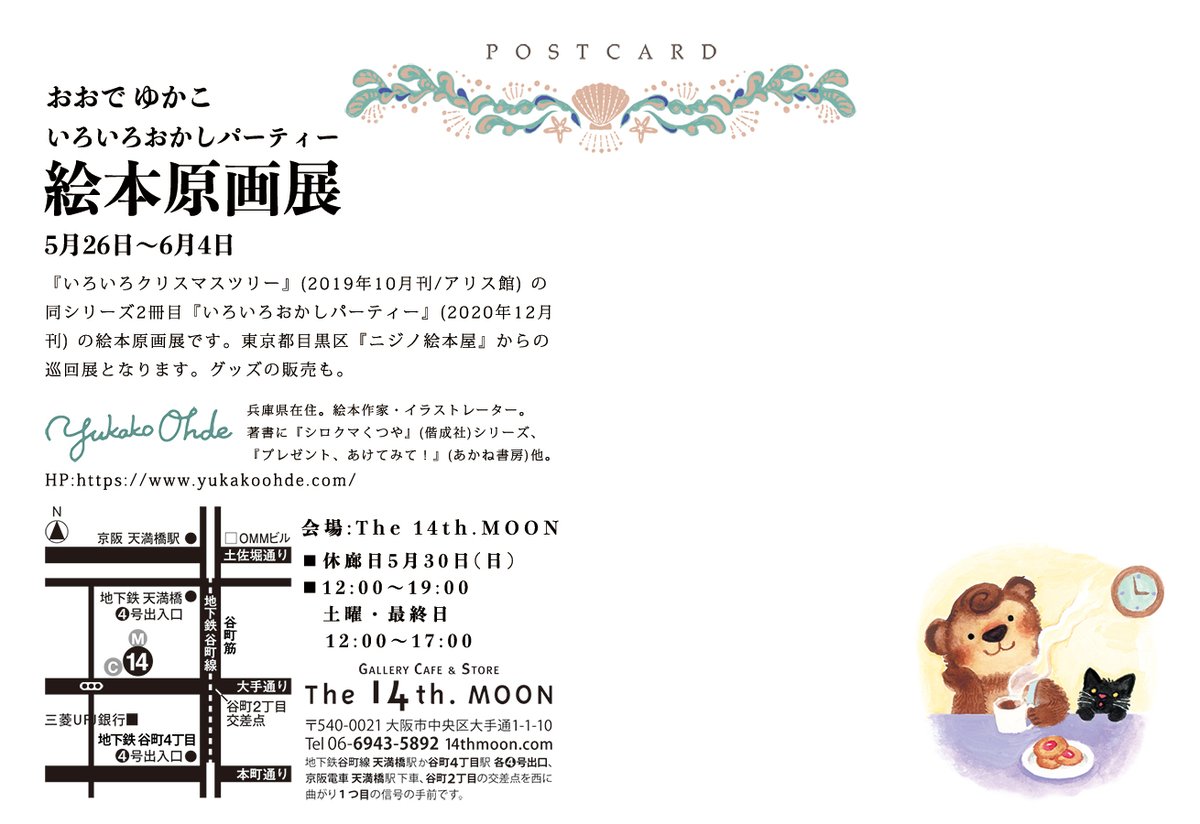 おおでゆかこ 絵本作家 イラストレーター Oderon86 Twitter