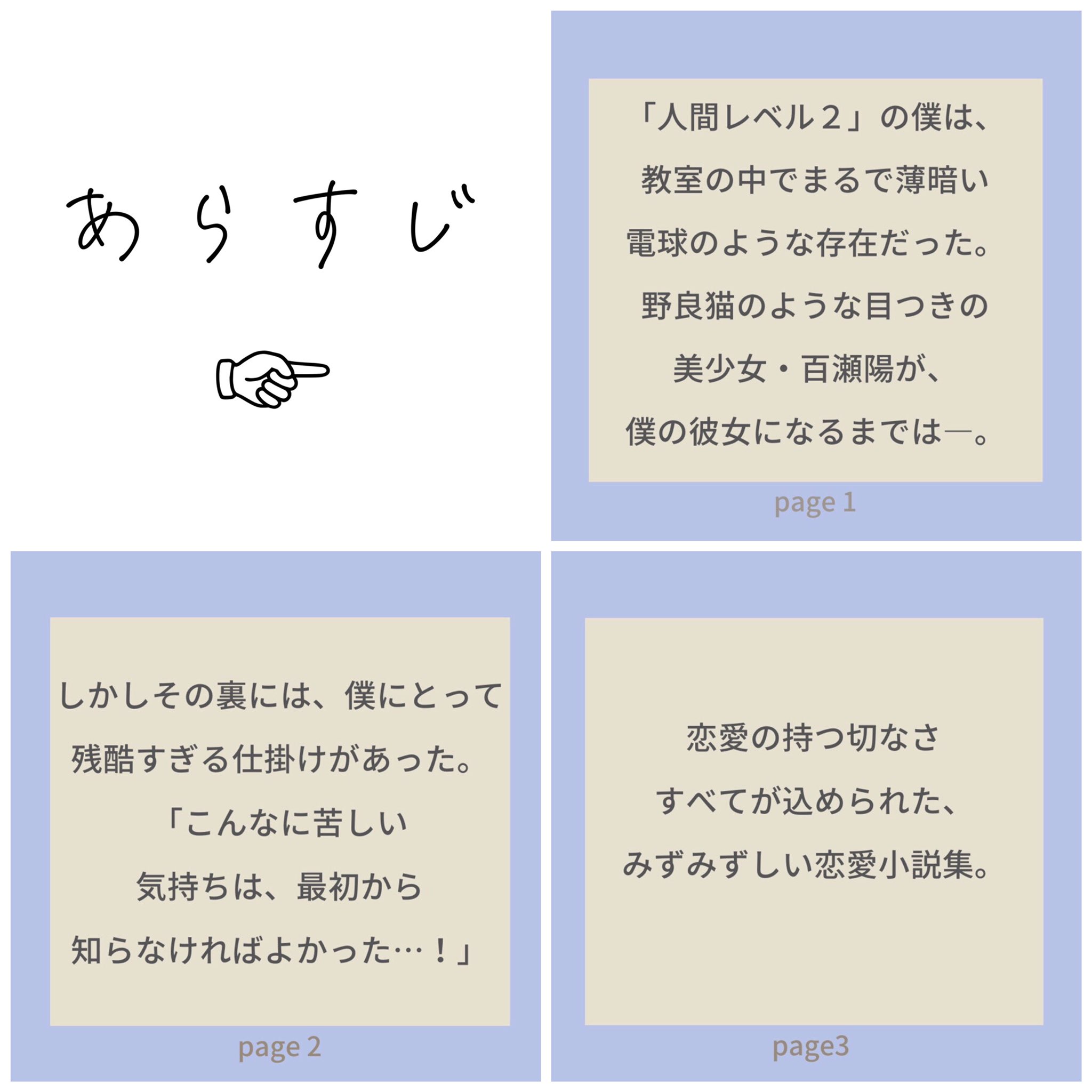 やっぱり本が好き 銘柄紹介vol 4 きみが明日 この世界から消える前に 此見えこ スターツ出版文庫 当てはまったら要チェック 青春したい 飾らない恋愛小説が好き 自分に自信が持てない きみが明日この世界から消える前に 此見えこ