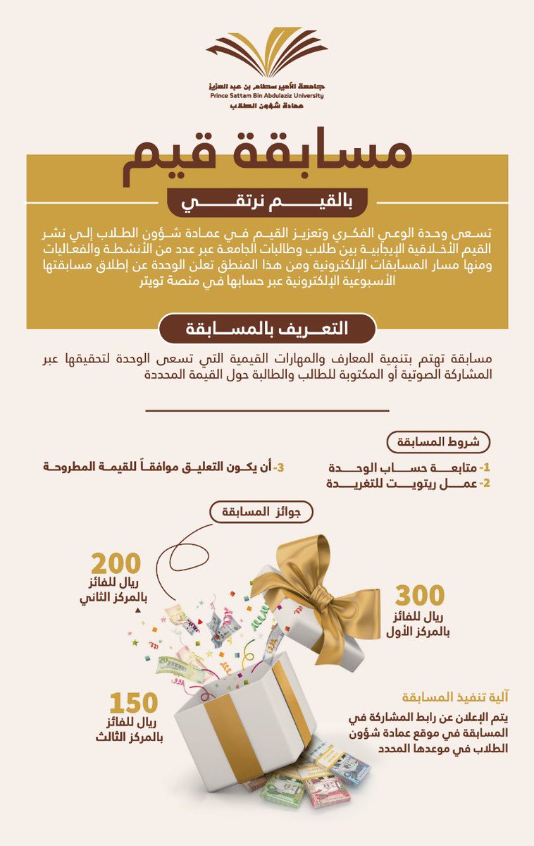 iau_psau's tweet photo. الفائزين في مسابقة قيم
١- الأول (فهد فارس الشاعر )
٢- الثاني (محمد عدنان الزعبي)
٣- الثالث (عبدالله طامي شليل الدوسري)
تبارك وحدة الوعي الفكري و تعزيز القيم للفائزين  و تتمنى للبقية حظّاً  أوفر  و فوزا  في المسابقات القادمة.
و سوف يتم التواصل مع الفائزين 
@psau_edu_sa 
@psau_dsa https://t.co/GvZ3GyOUnP