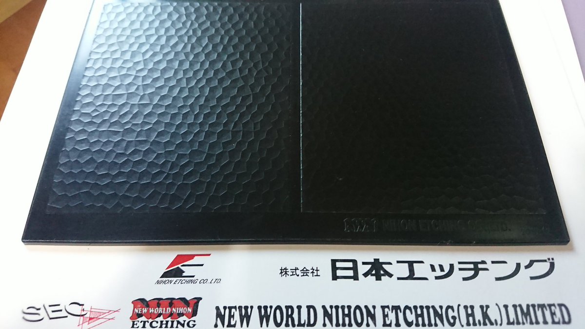公式 Nihon Etching 日本エッチング これまた超今更感ありますがハンマートーンテクスチャとなります シボ加工 日本エッチング 公式 Nihon Etching 日本エッチング これまた超今更感ありますがハンマートーンテクスチャとなります シボ加工 日本エッチング