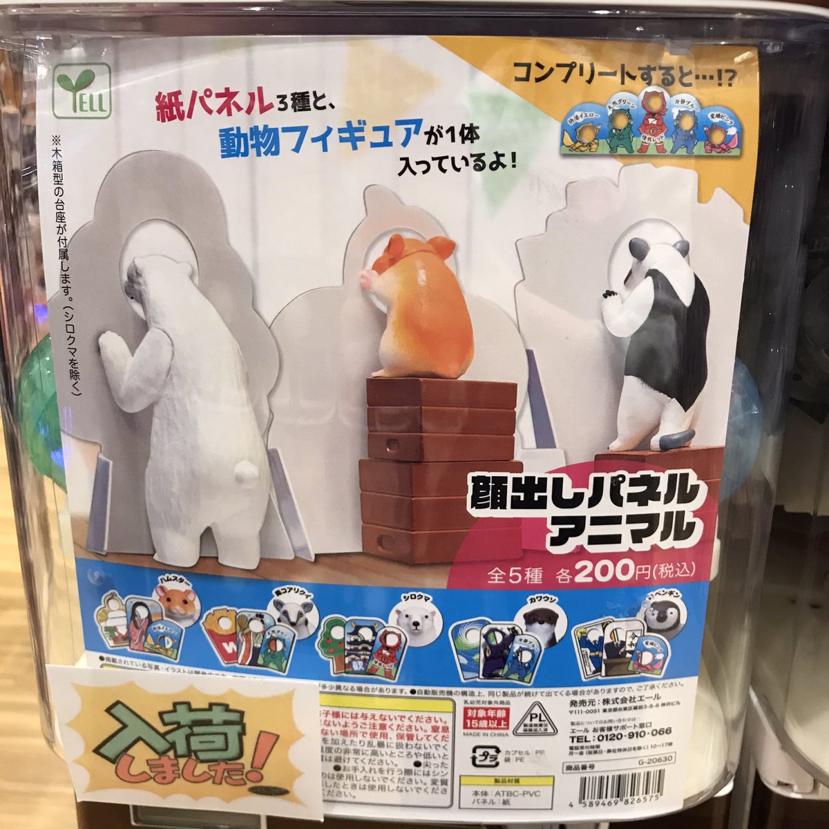 C Pla あまがさきキューズモール 商品紹介 デコラpic ヒプノシスマイク 全6種 300円 顔出しパネル アニマル 全5種 0円 好きなキャラクターを顔出しさせることができます ガチャガチャ Cーpla あまがさき キューズモール シープラオモ写