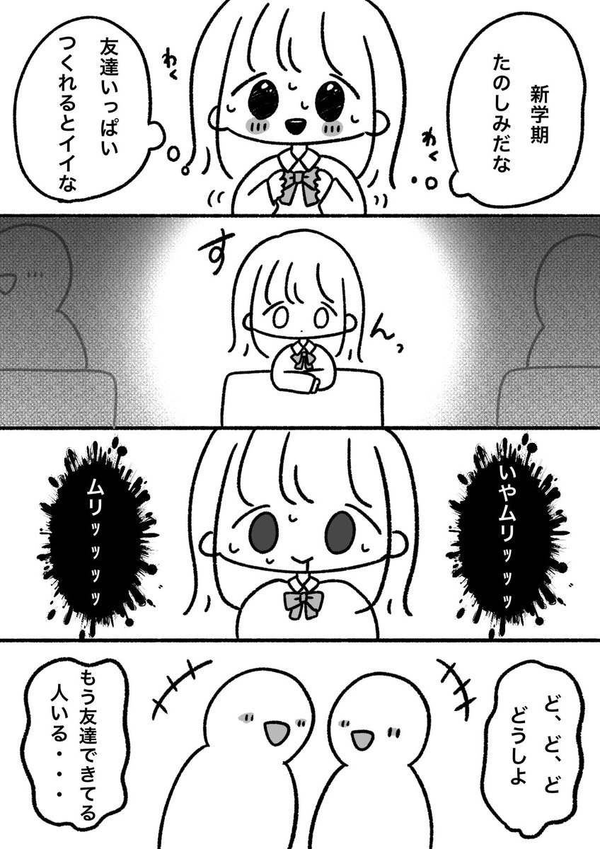私の新学期あるあるです…¨̮ ¨̮ ¨̮
皆、お疲れ様!!! 