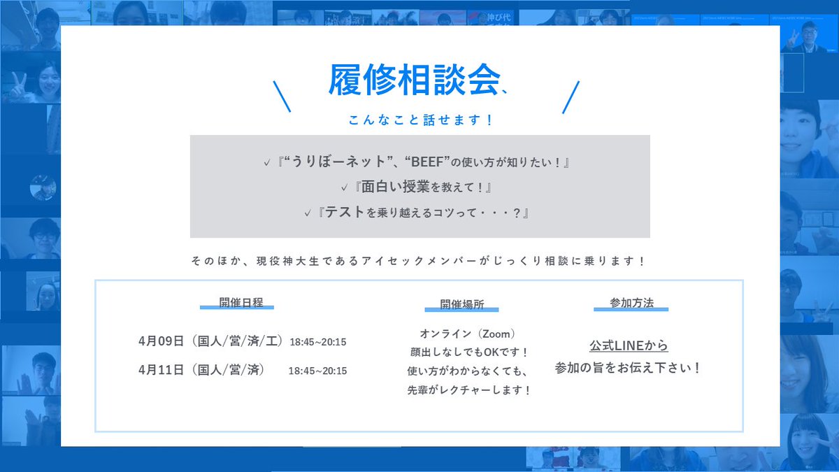 アイセック神戸大学委員会 履修相談会のお知らせ アイセック神戸大学委員会は 履修相談会を開催しています 初めての 履修登録が不安な時期だと思います 少しでも不安があれば 私たちに相談してみてください 一緒に解決していきましょう 申込み アイセック神戸大学委員会 履修相談会のお知らせ アイセック神戸大学委員会は 履修相談会を開催しています 初めての 履修登録が不安な時期だと思います 少しでも不安があれば 私たちに相談してみてください 一緒に解決していきましょう 申込み
