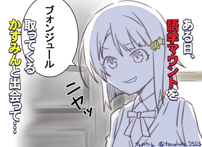 ブォンジュール!