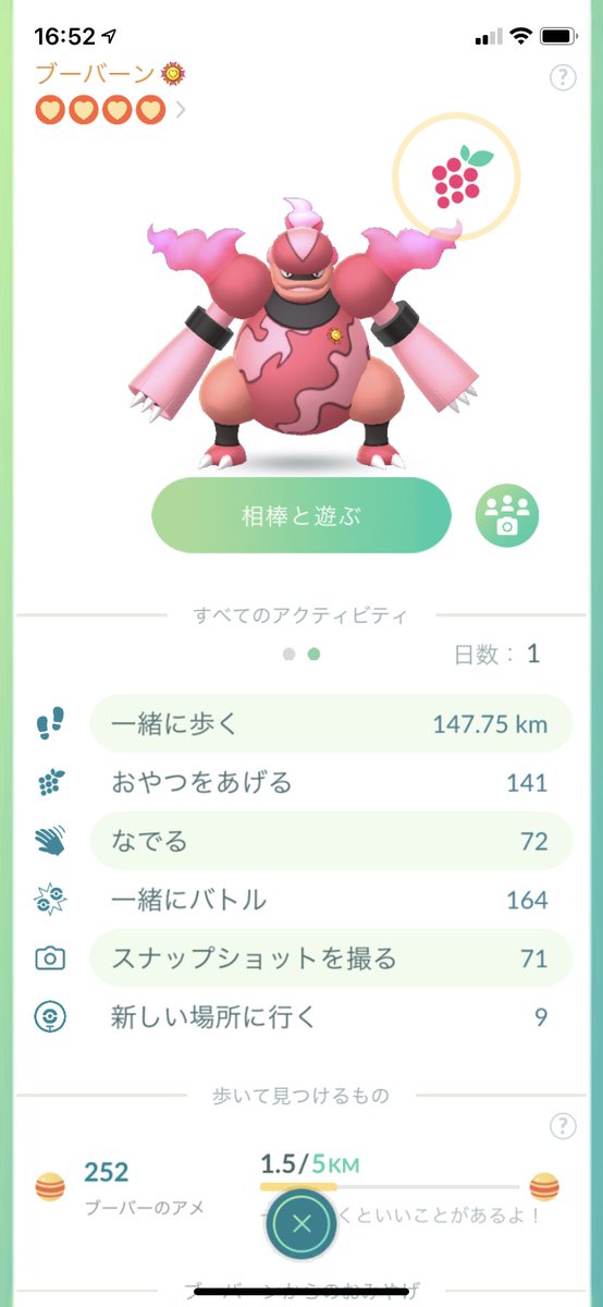 ポケモンgo ブーバーンの入手方法 能力 技まとめ 攻略大百科