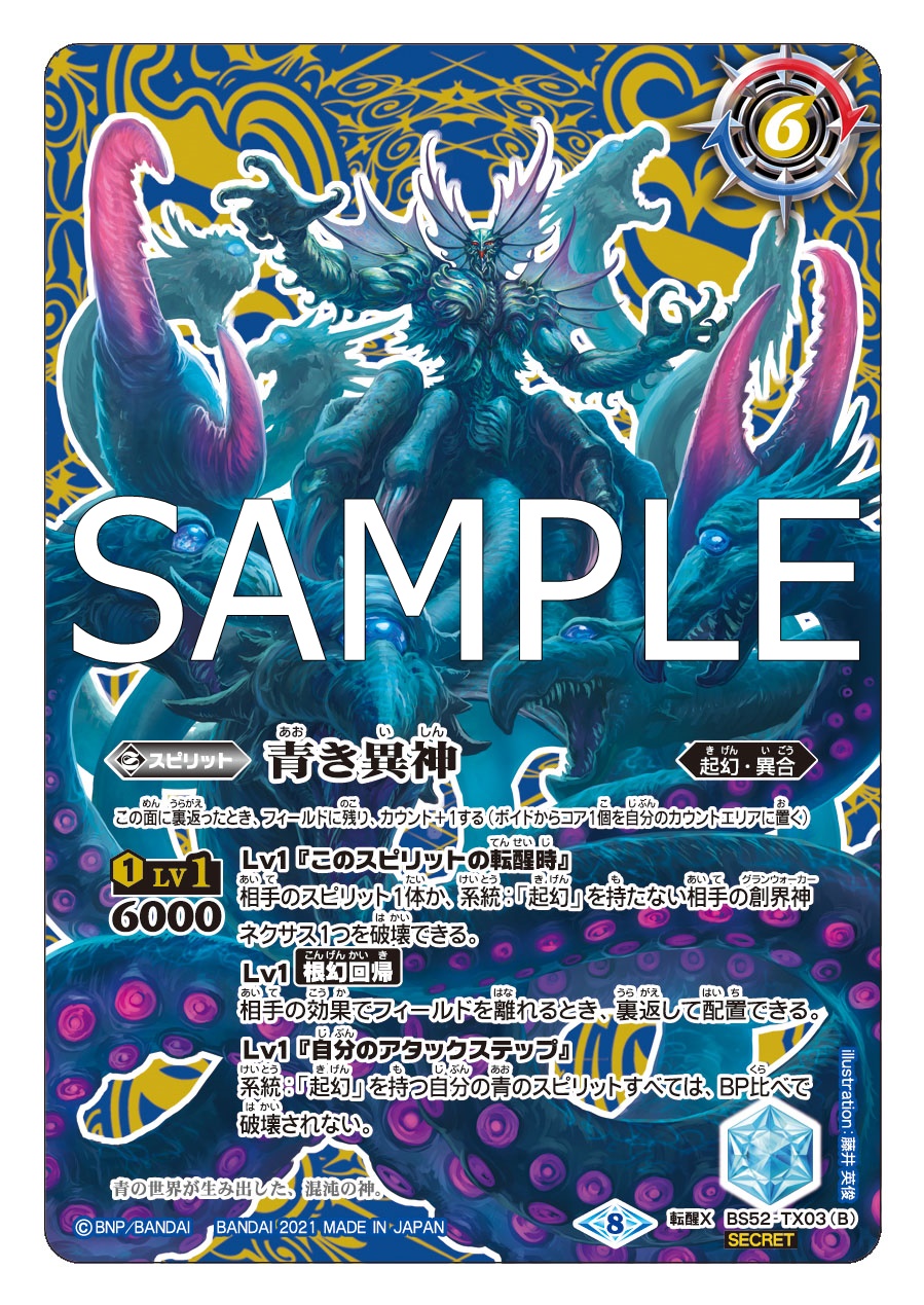 バトルスピリッツ в X: „【BSC38カード紹介】 再録カード「青の バトルスピリッツ в X: „【BSC38カード紹介】 再録カード「青の