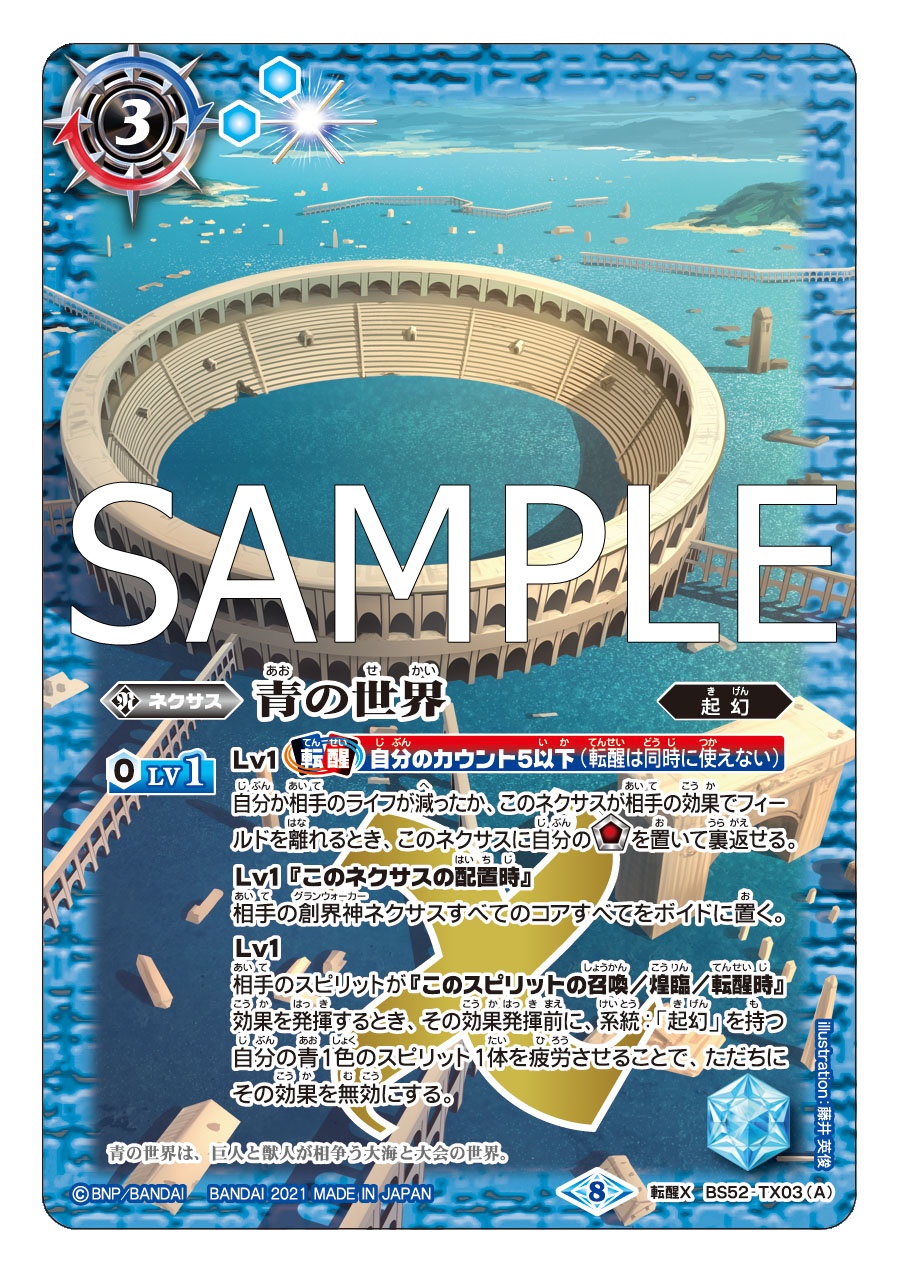 バトルスピリッツ в X: „【BSC38カード紹介】 再録カード「青の バトルスピリッツ в X: „【BSC38カード紹介】 再録カード「青の