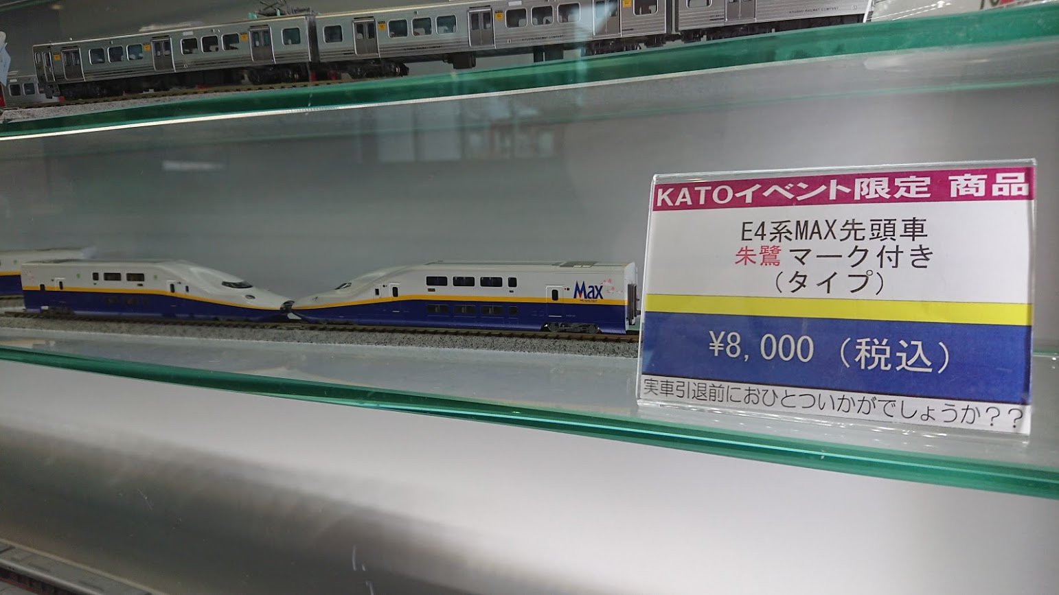 ホビーセンターカトー東京 on X: 
