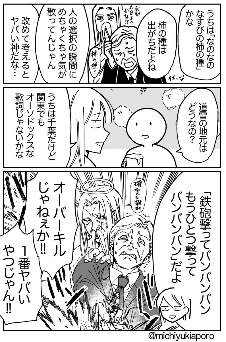 どちらにしようかな の神さまはどこの地域もテンパったりオーバーキルだったりでやばい説 バリエーションが無数に集まってくる Togetter どちらにしようかな の神さまはどこの地域もテンパったりオーバーキルだったりでやばい説 バリエーションが無数に集まってくる Togetter
